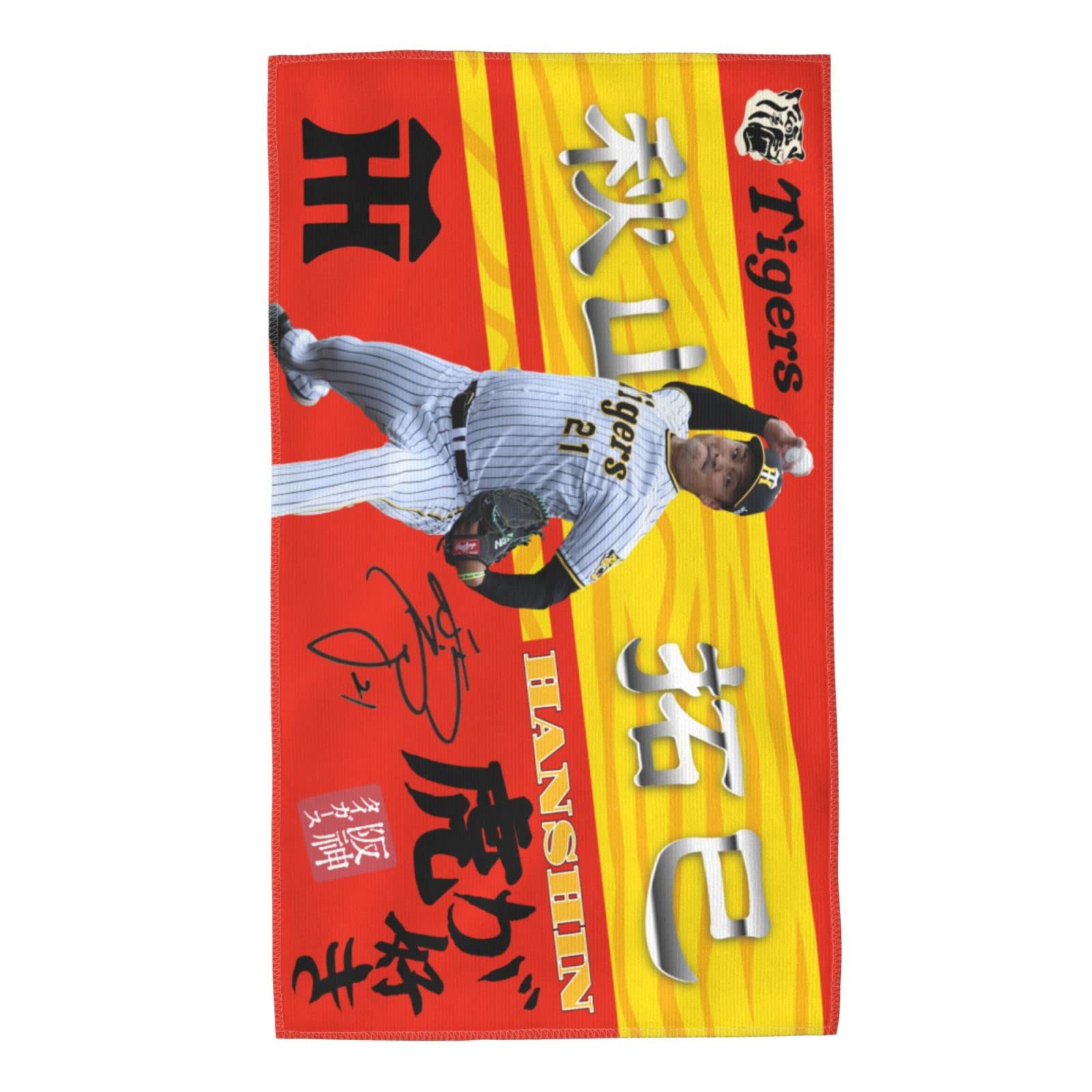 Amazon｜阪神 タオル 秋山拓巳 21番 サイン 記念品 スポーツ 応援